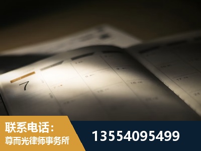 临沂-故意伤害罪辩护律师